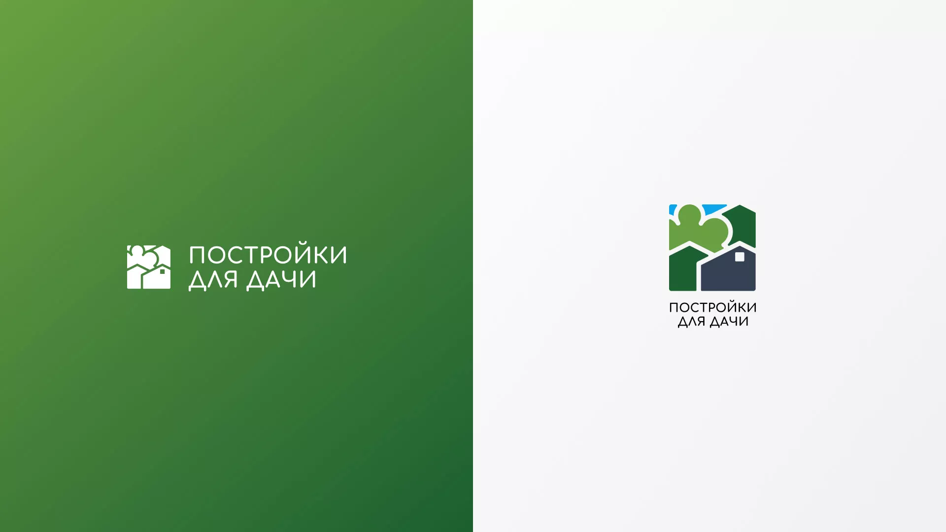 Разработка логотипа в Невьянске для компании «Постройки для дачи»