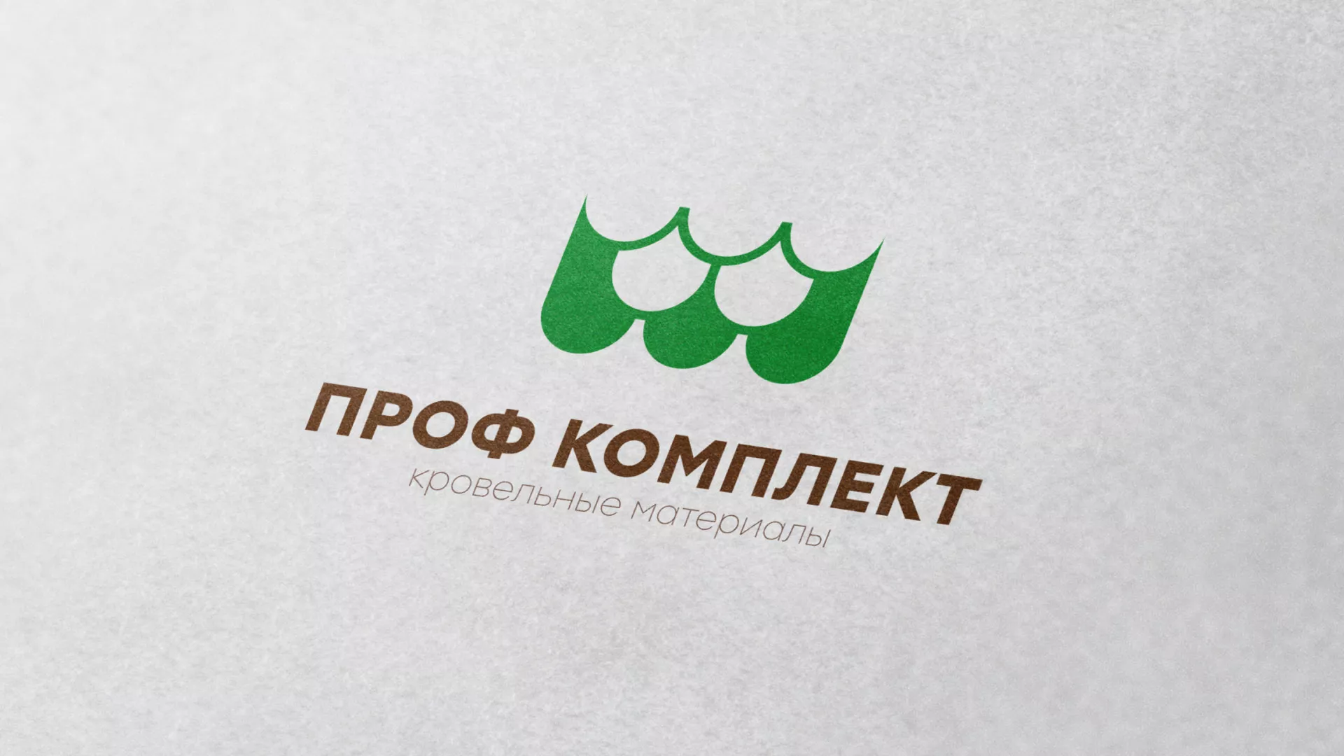 Создание логотипа компании «Проф Комплект» в Невьянске