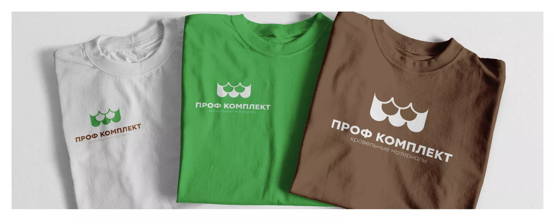 Создание логотипа компании «Проф Комплект» в Невьянске