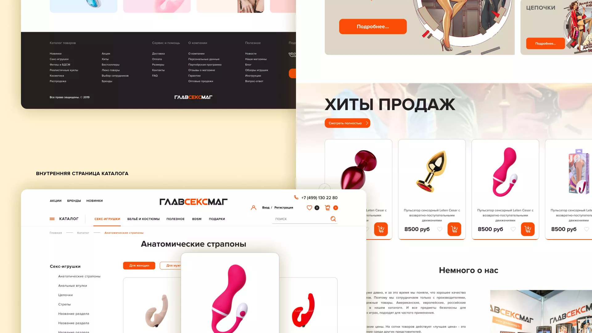 Создание интернет-магазина «Главсексмаг» в Невьянске