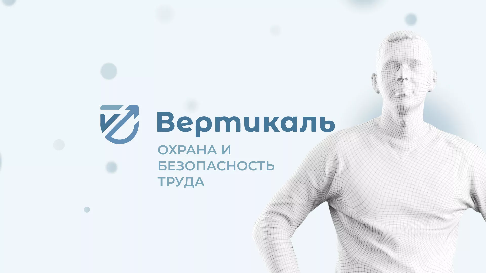 Создание сайта учебного центра «Вертикаль» в Невьянске