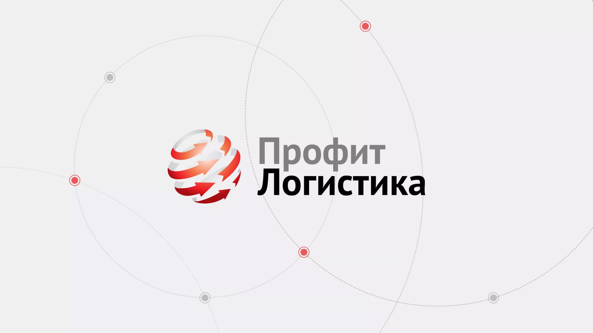 Разработка сайта экспедиционной компании в Невьянске