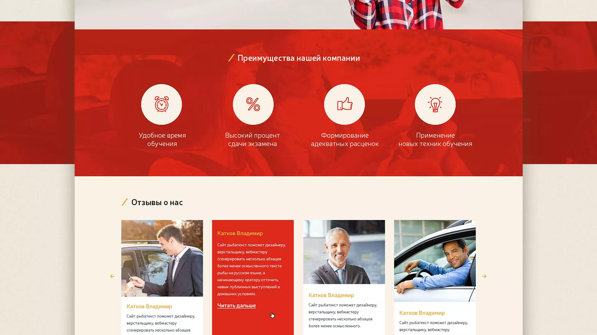 Разработка сайта для автошколы ВОА в Невьянске
