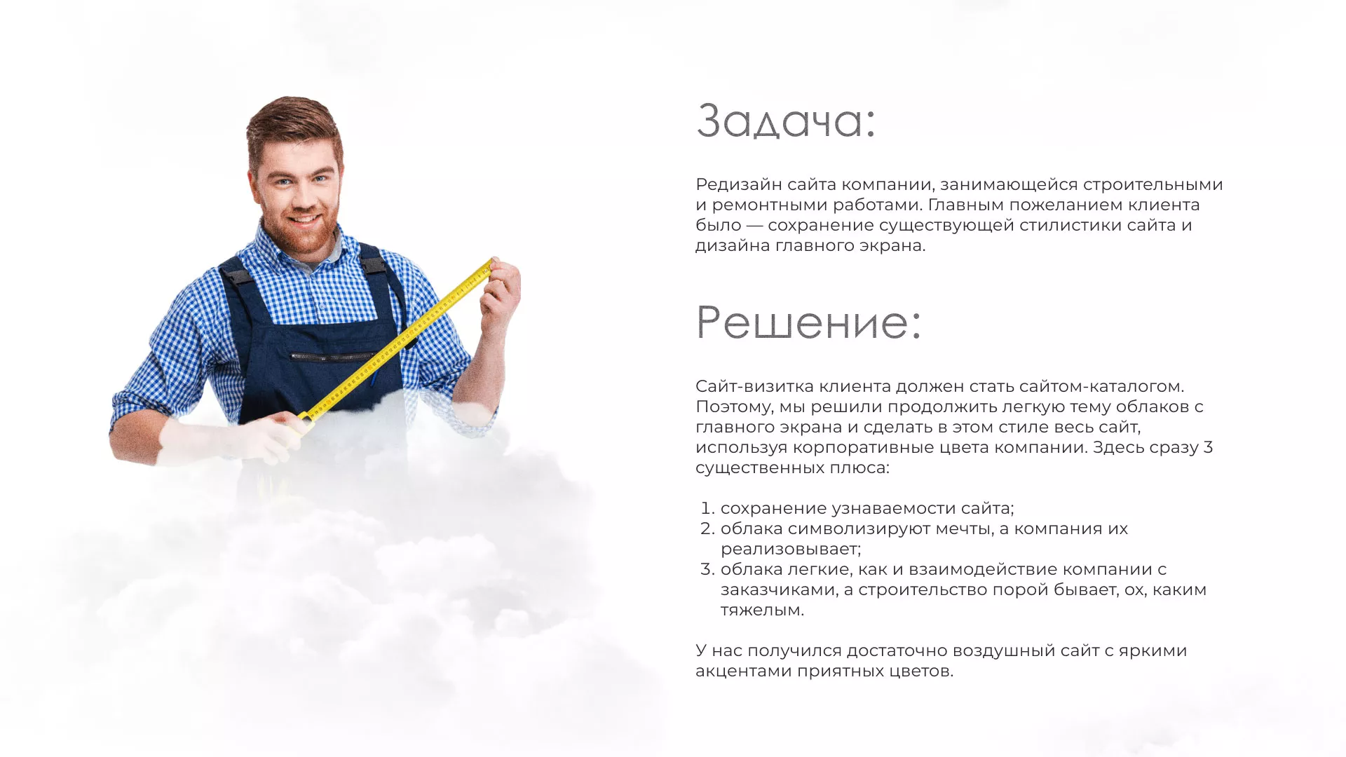 Редизайн сайта компании «Авента Строй» в Невьянске
