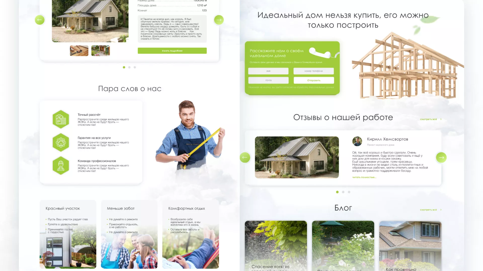 Редизайн сайта компании «Авента Строй» в Невьянске