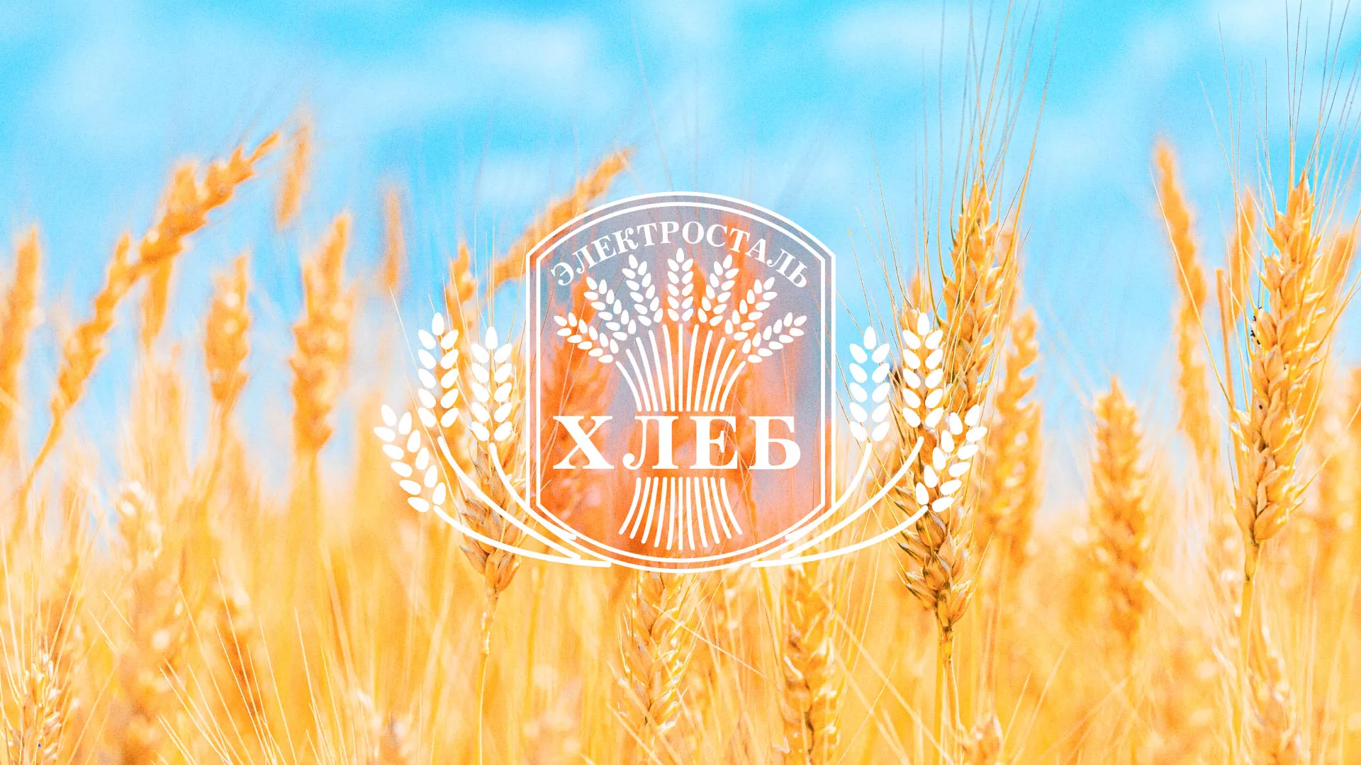 Создание сайта для хлебзавода в Невьянске