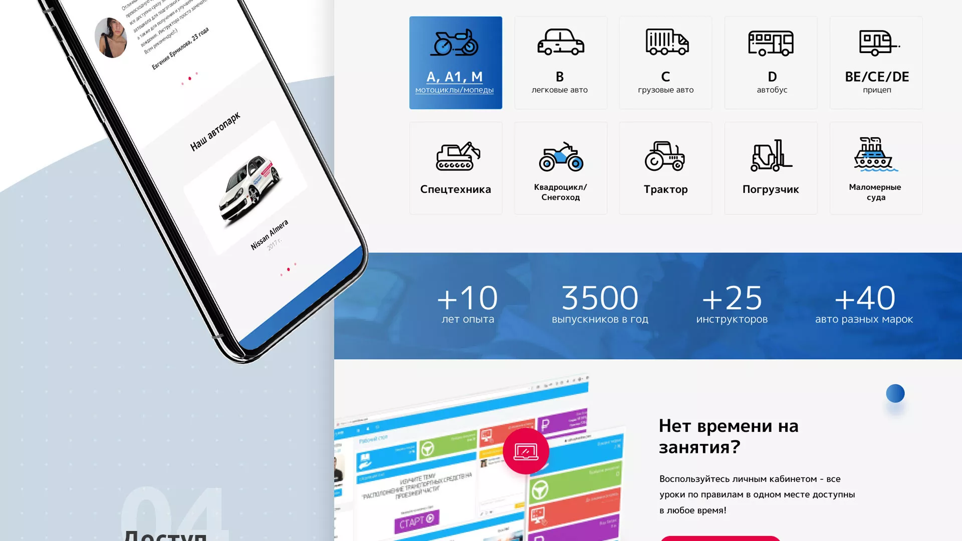 Разработка сайта автошколы «Орлан» в Невьянске