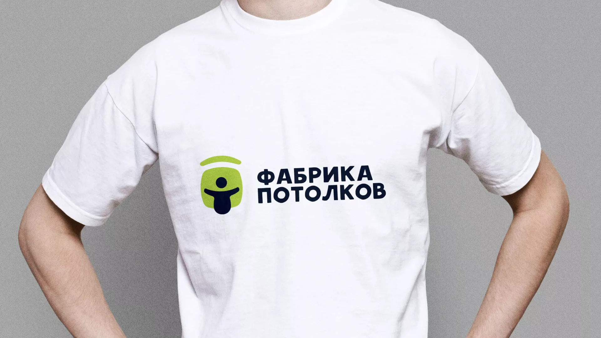 Разработка фирменного стиля для фабрики натяжных потолков в Невьянске