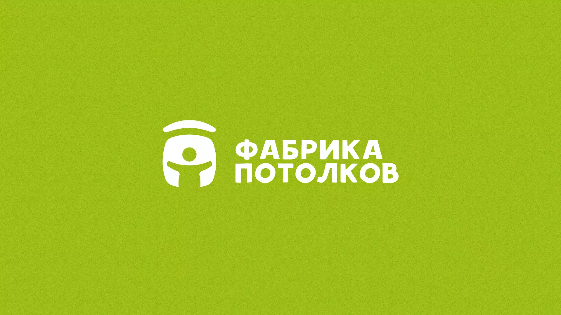 Разработка логотипа для производства натяжных потолков в Невьянске