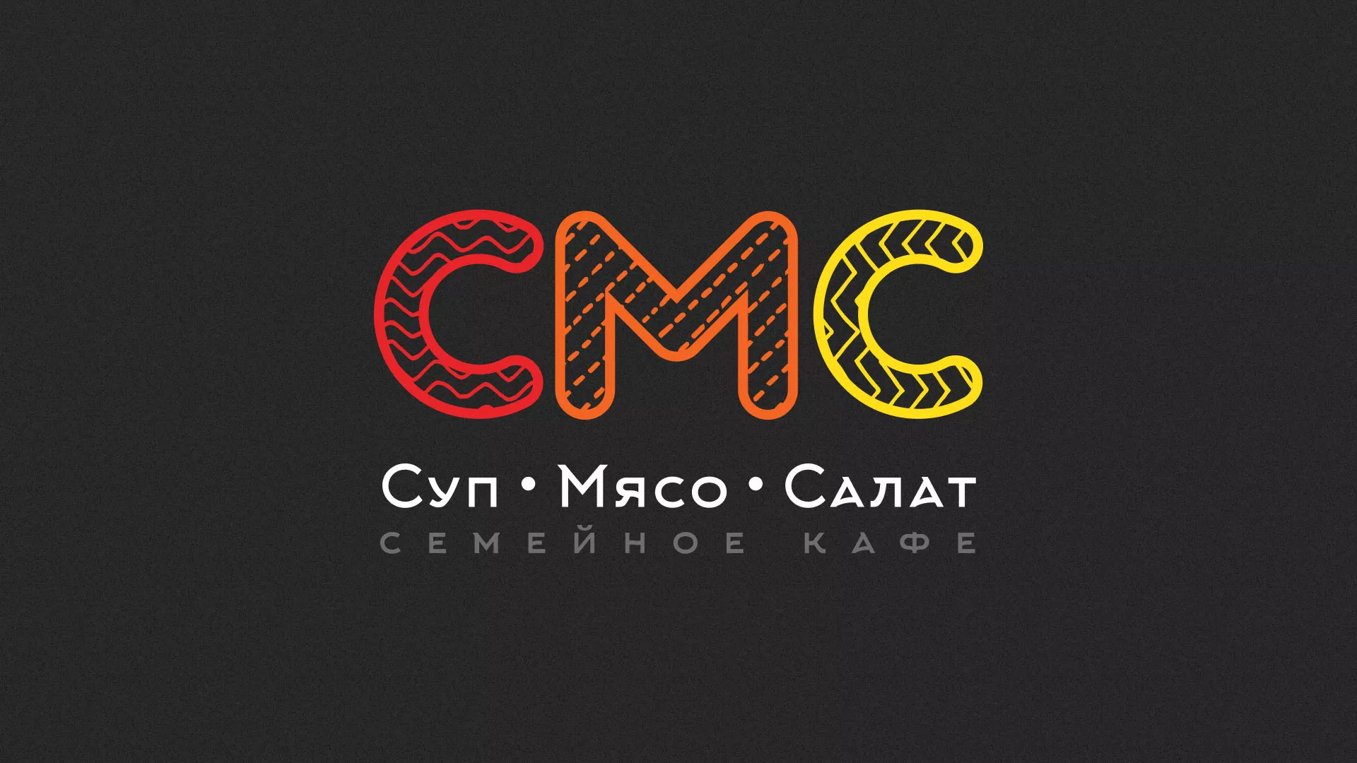 Разработка сайта кафе-столовой «Суп-Мясо-Салат» в Невьянске