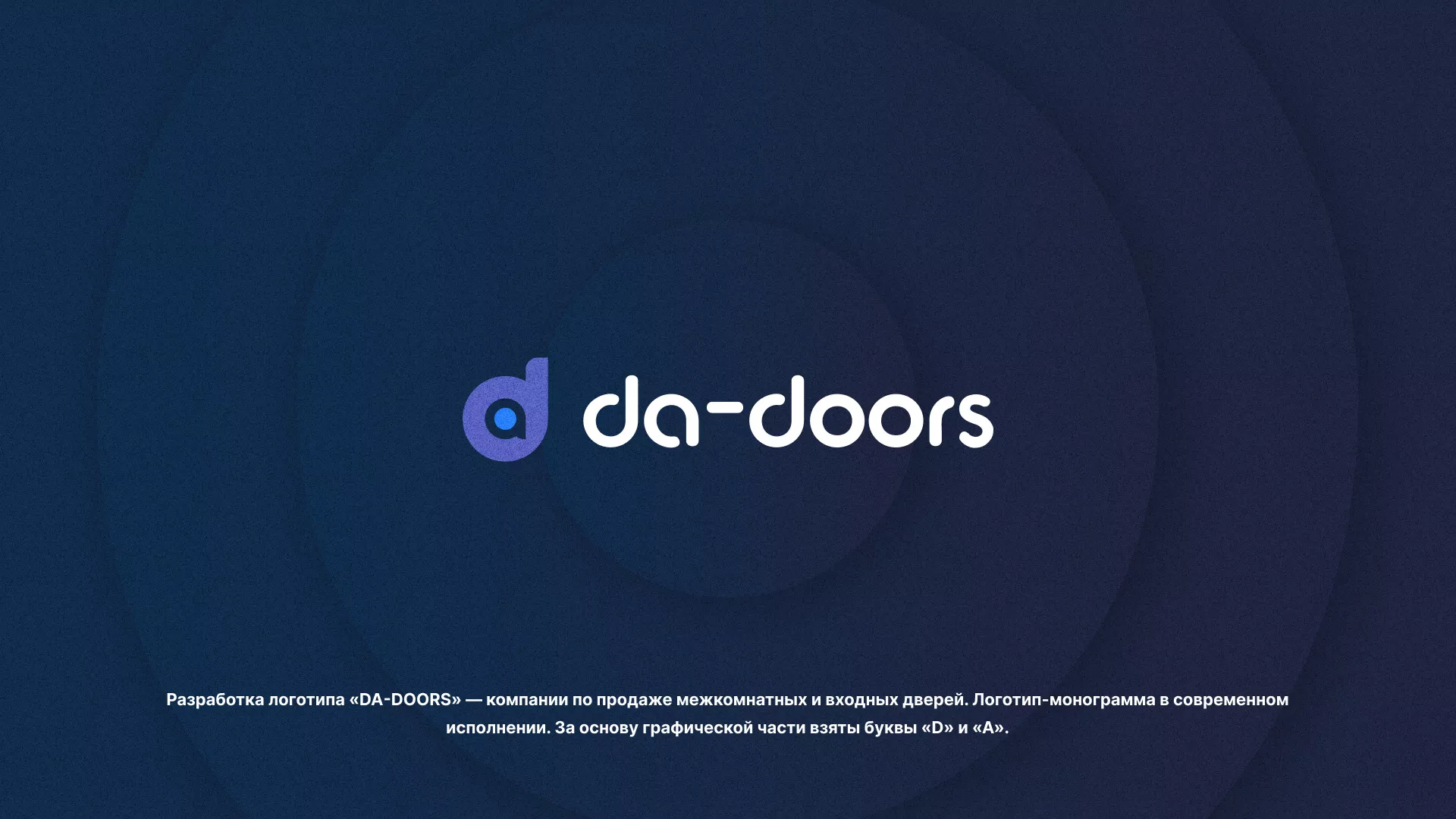 Разработка логотипа компании по продаже дверей в Невьянске